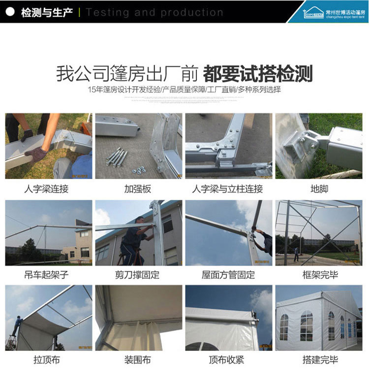 展覽篷房