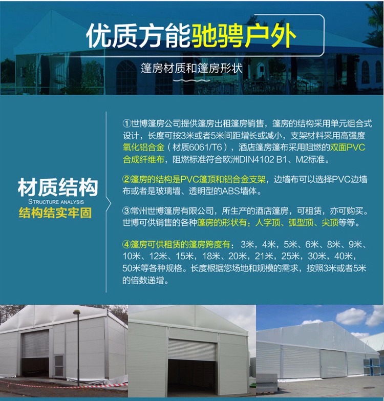 黑龍江倉儲篷房